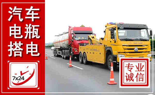新津吊车,汽车救援吊车电话