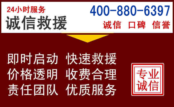 新津汽车救援 新津汽车救援