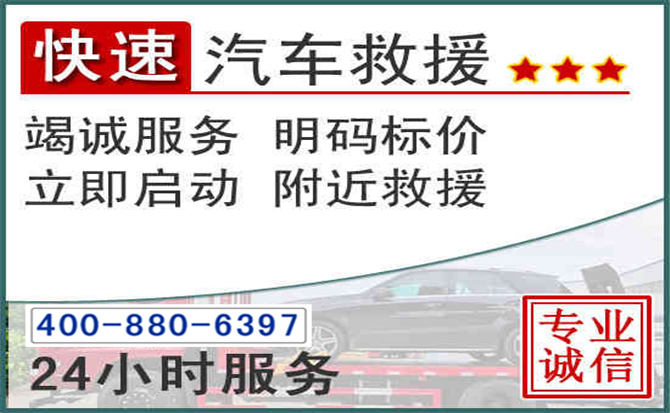 新津长春拖车电话 新津长春拖车电话