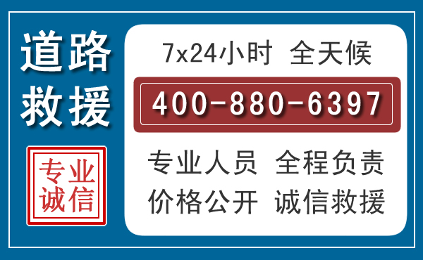 新津长春拖车电话 新津长春拖车电话